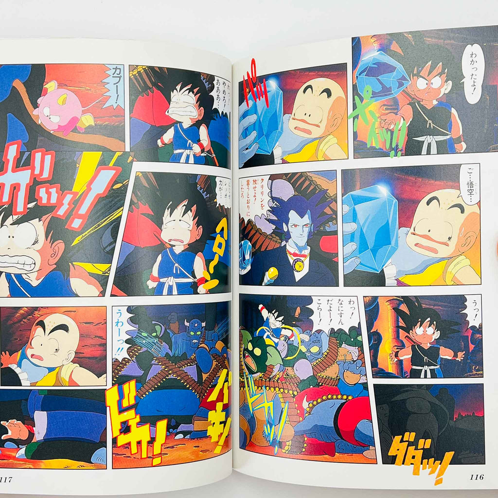 Dragon Ball Sleeping Princess in Devil's Castle - Movie 02 (Jump Anime Comics)