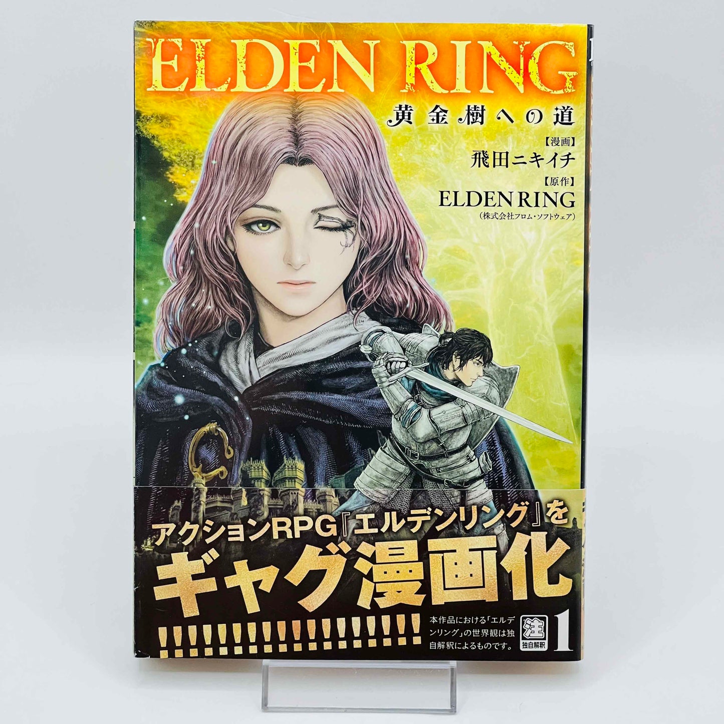 Elden Ring - Volume 01 /w Obi