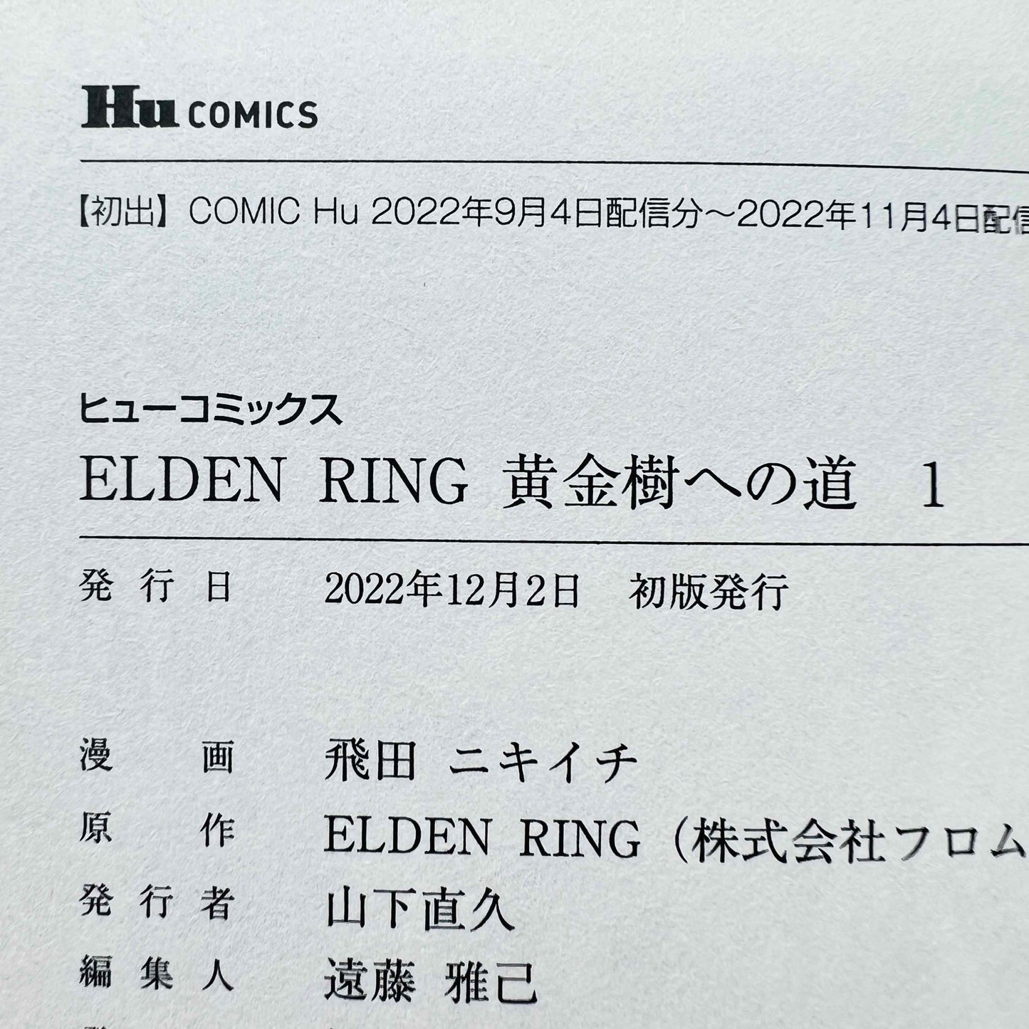 Elden Ring - Volume 01 /w Obi