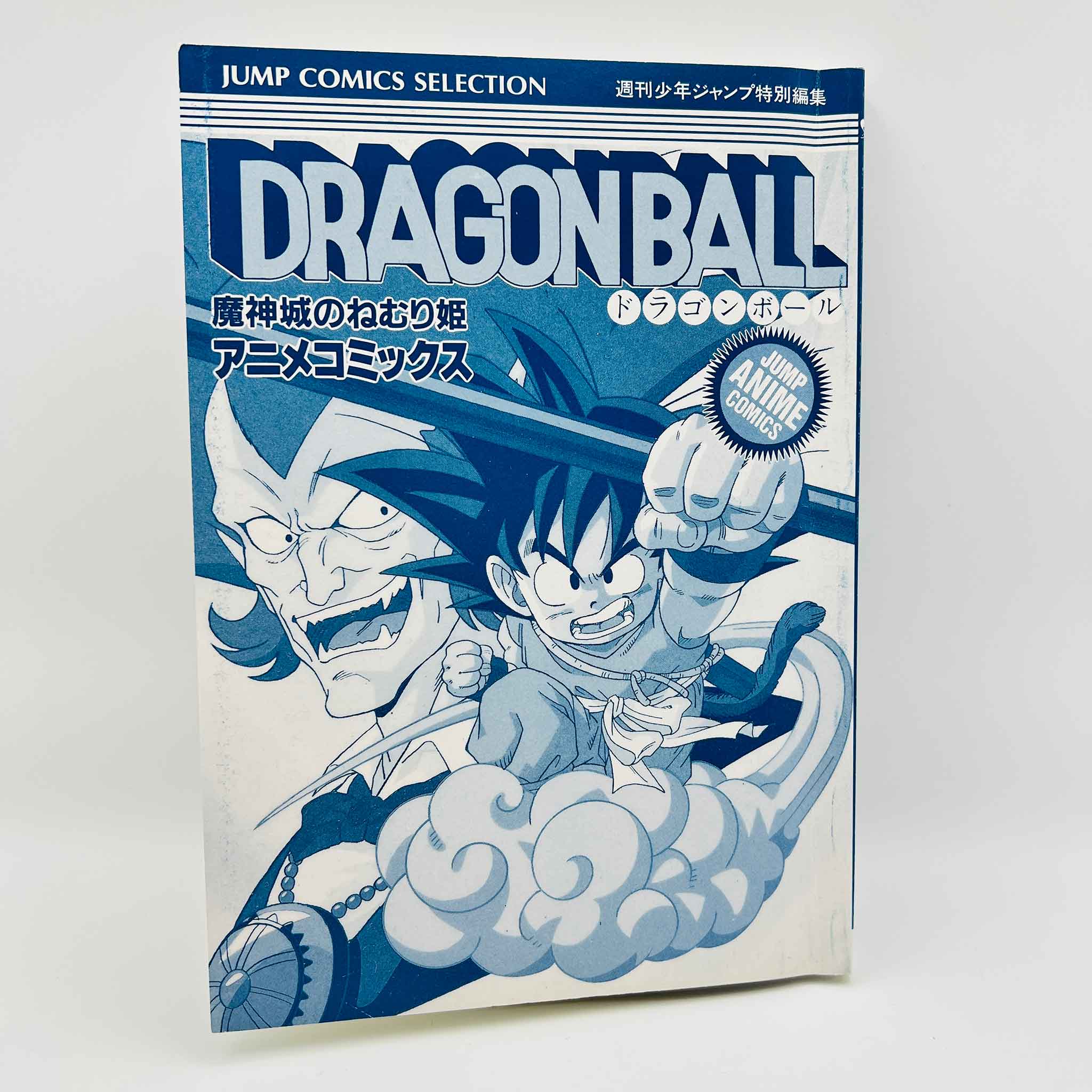Dragon Ball Sleeping Princess in Devil's Castle - Movie 02 (Jump Anime Comics)