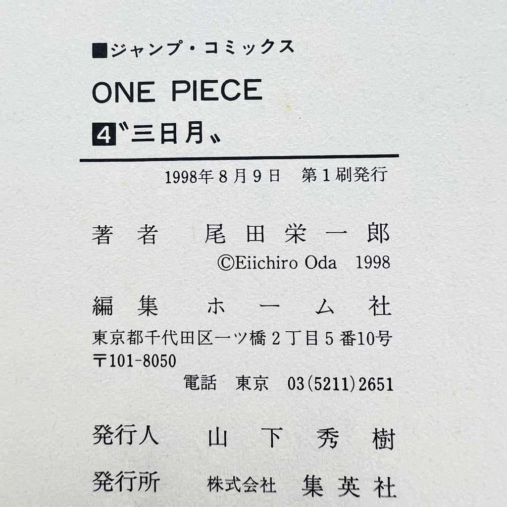 One Piece - Volume 04