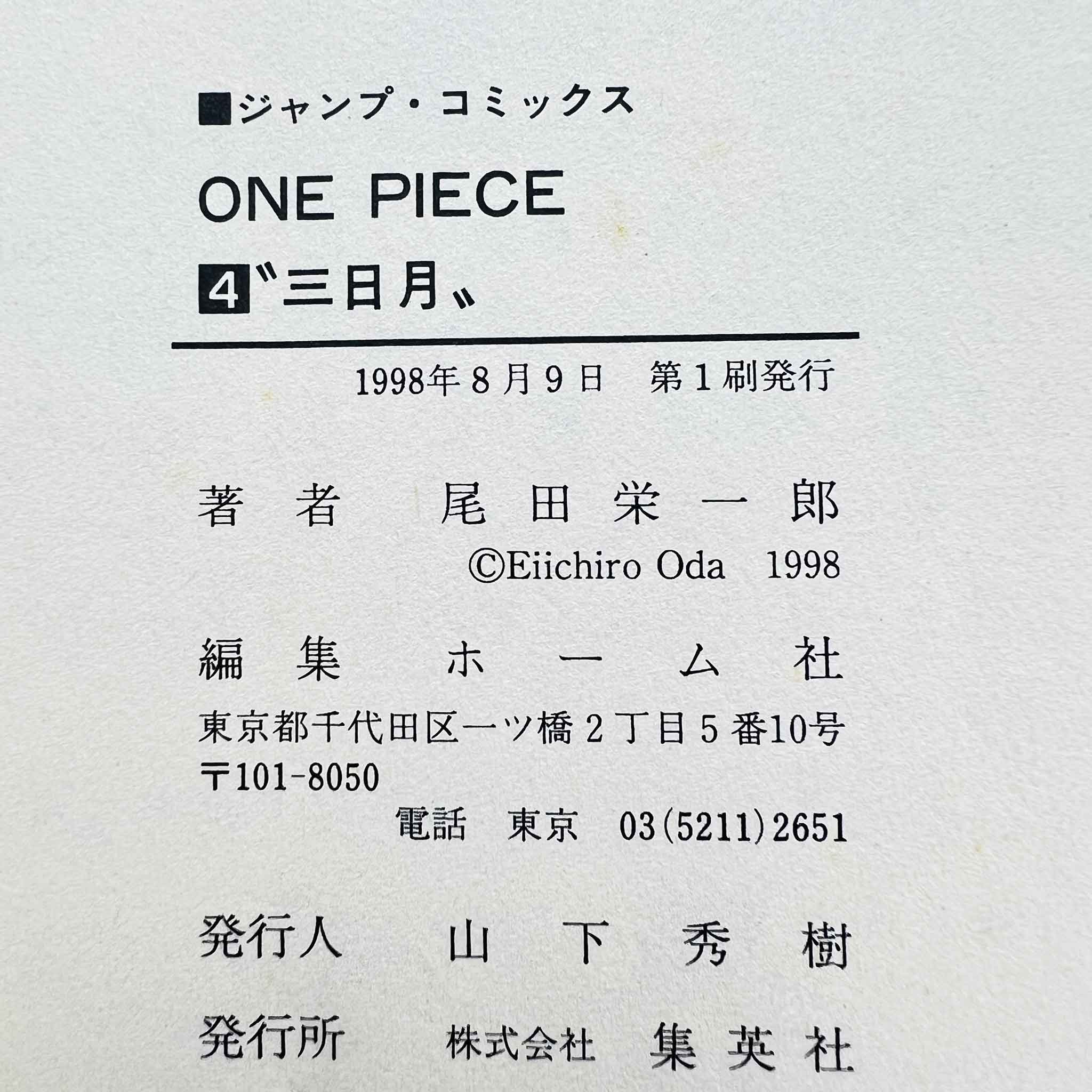 One Piece - Volume 04