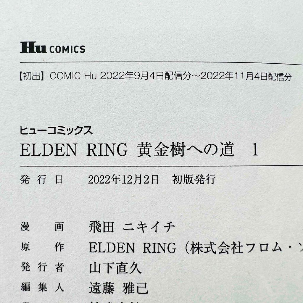 Elden Ring - Volume 01 /w Obi