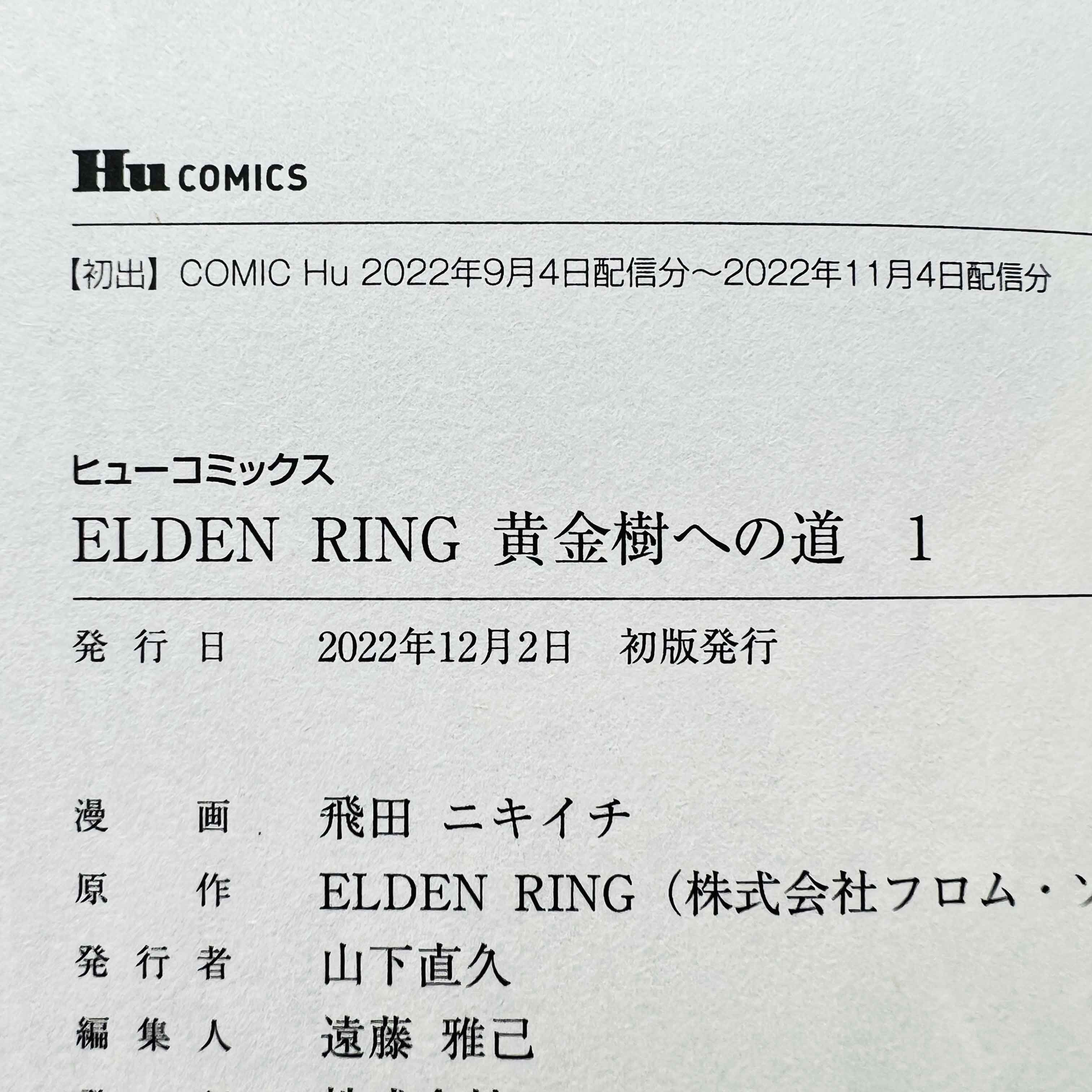 Elden Ring - Volume 01 /w Obi