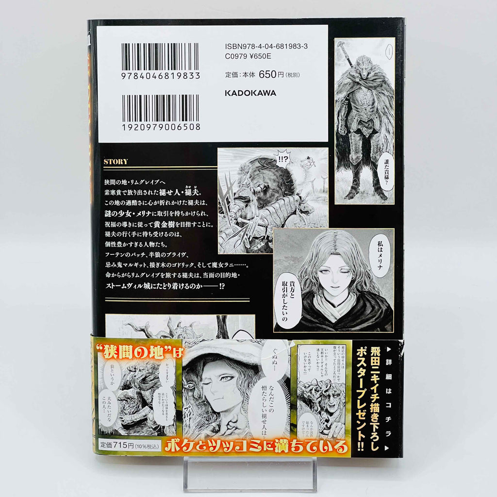 Elden Ring - Volume 01 /w Obi