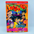 Dragon Ball The Path to Power - Movie 03 (Jump Anime Comics)