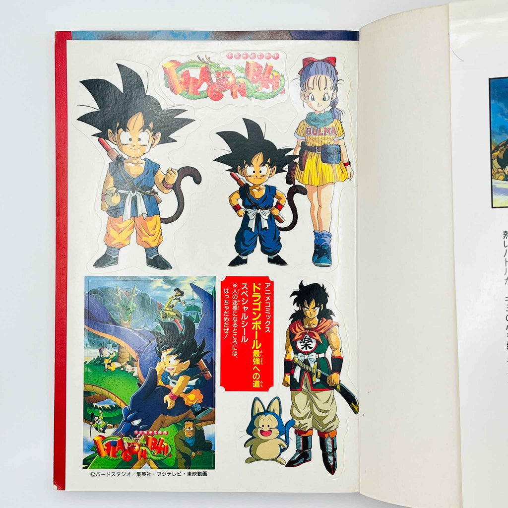 Dragon Ball The Path to Power - Movie 03 (Jump Anime Comics)