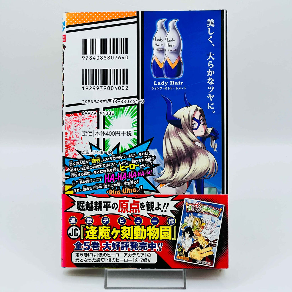 My Hero Academia - Volume 01 /w Obi