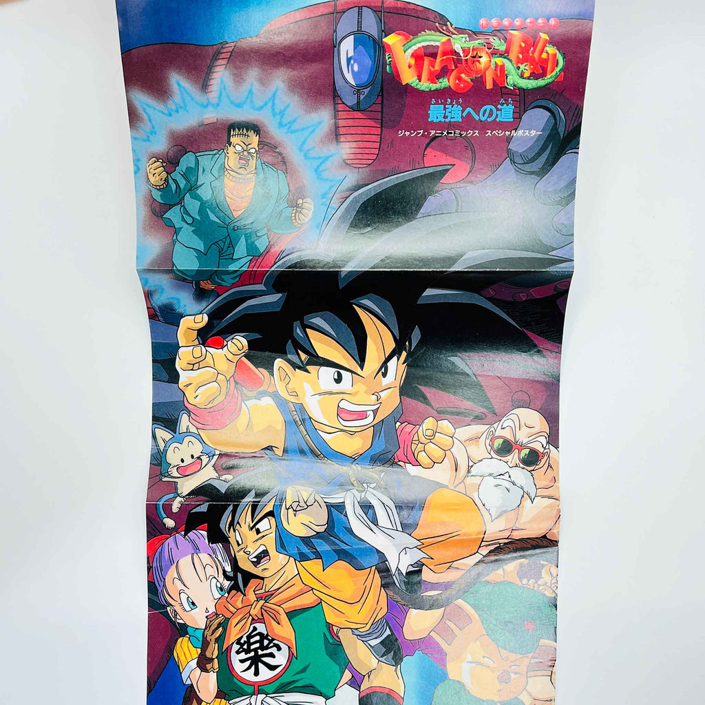 Dragon Ball The Path to Power - Movie 03 (Jump Anime Comics)