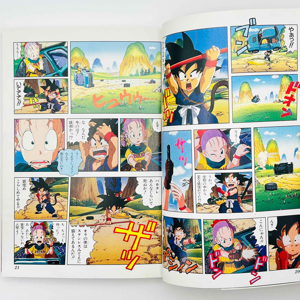 Dragon Ball The Path to Power - Movie 03 (Jump Anime Comics)