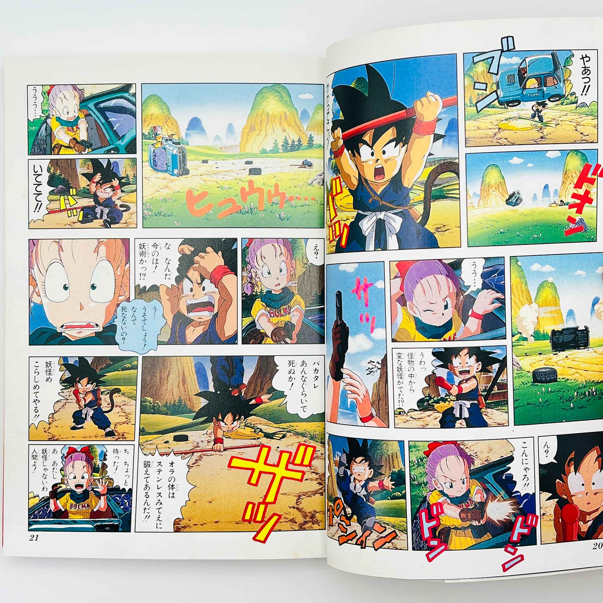 Dragon Ball The Path to Power - Movie 03 (Jump Anime Comics)