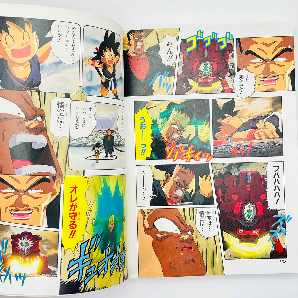 Dragon Ball The Path to Power - Movie 03 (Jump Anime Comics)
