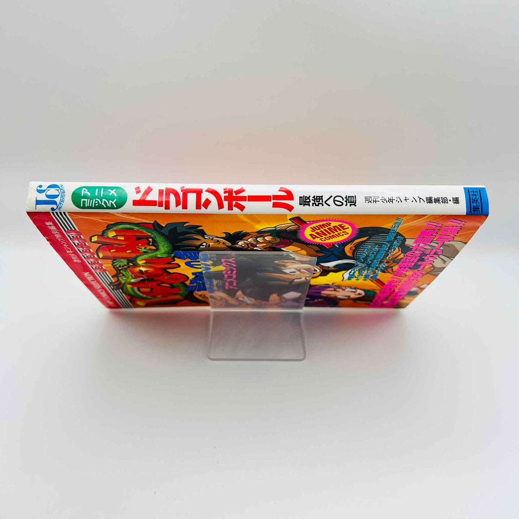Dragon Ball The Path to Power - Movie 03 (Jump Anime Comics)