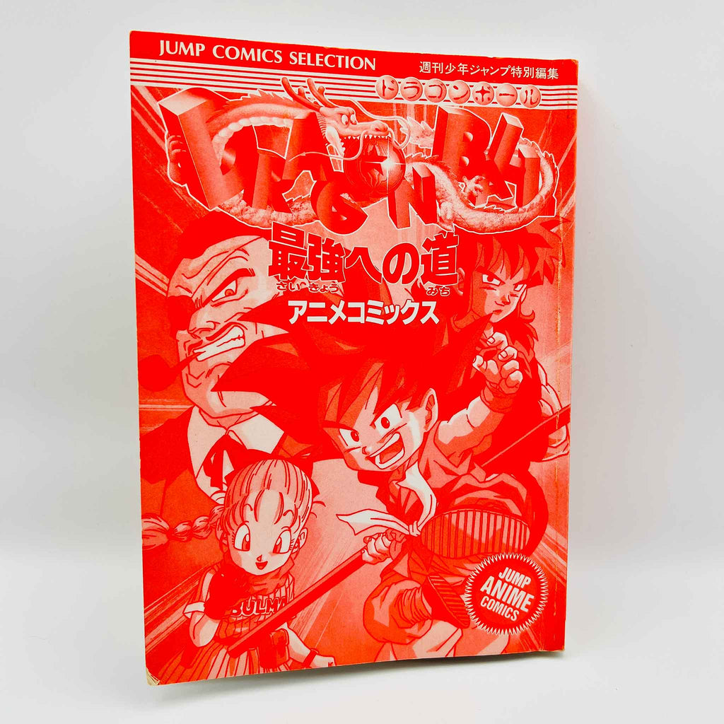 Dragon Ball The Path to Power - Movie 03 (Jump Anime Comics)