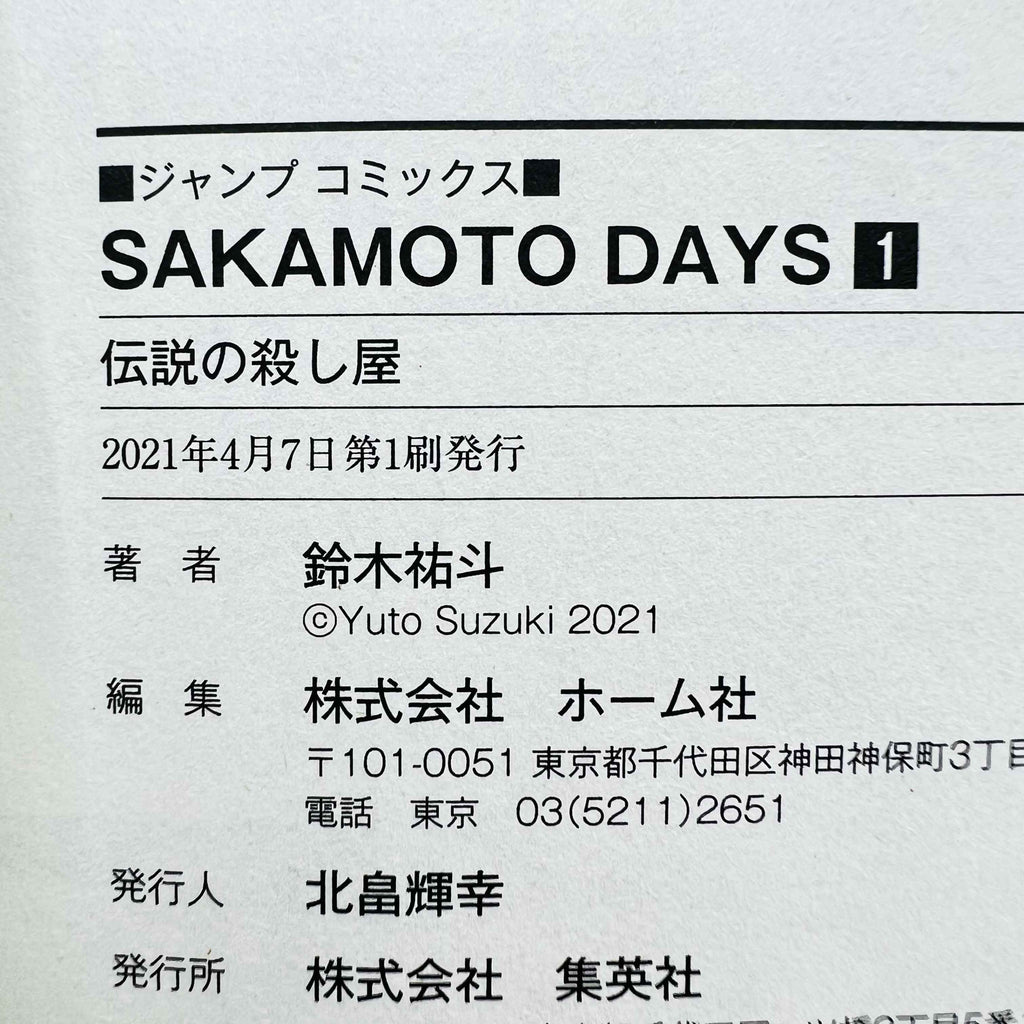 Sakamoto Days - Volume 01 /w Obi