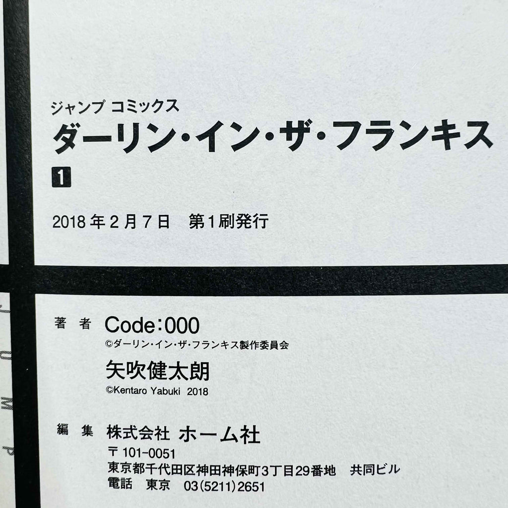 Darling in the Franxx - Volume 01 /w Obi