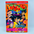 Dragon Ball The Path to Power - Movie 03 (Jump Anime Comics)
