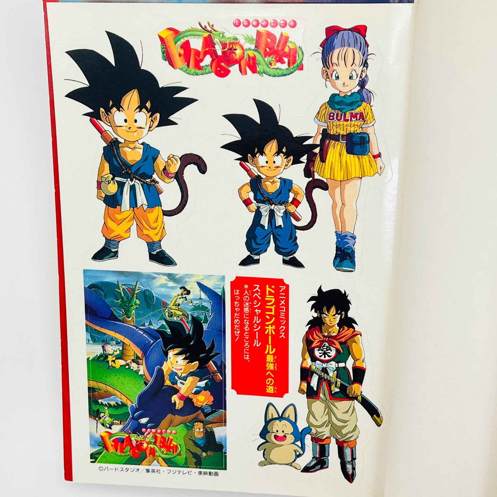 Dragon Ball The Path to Power - Movie 03 (Jump Anime Comics)