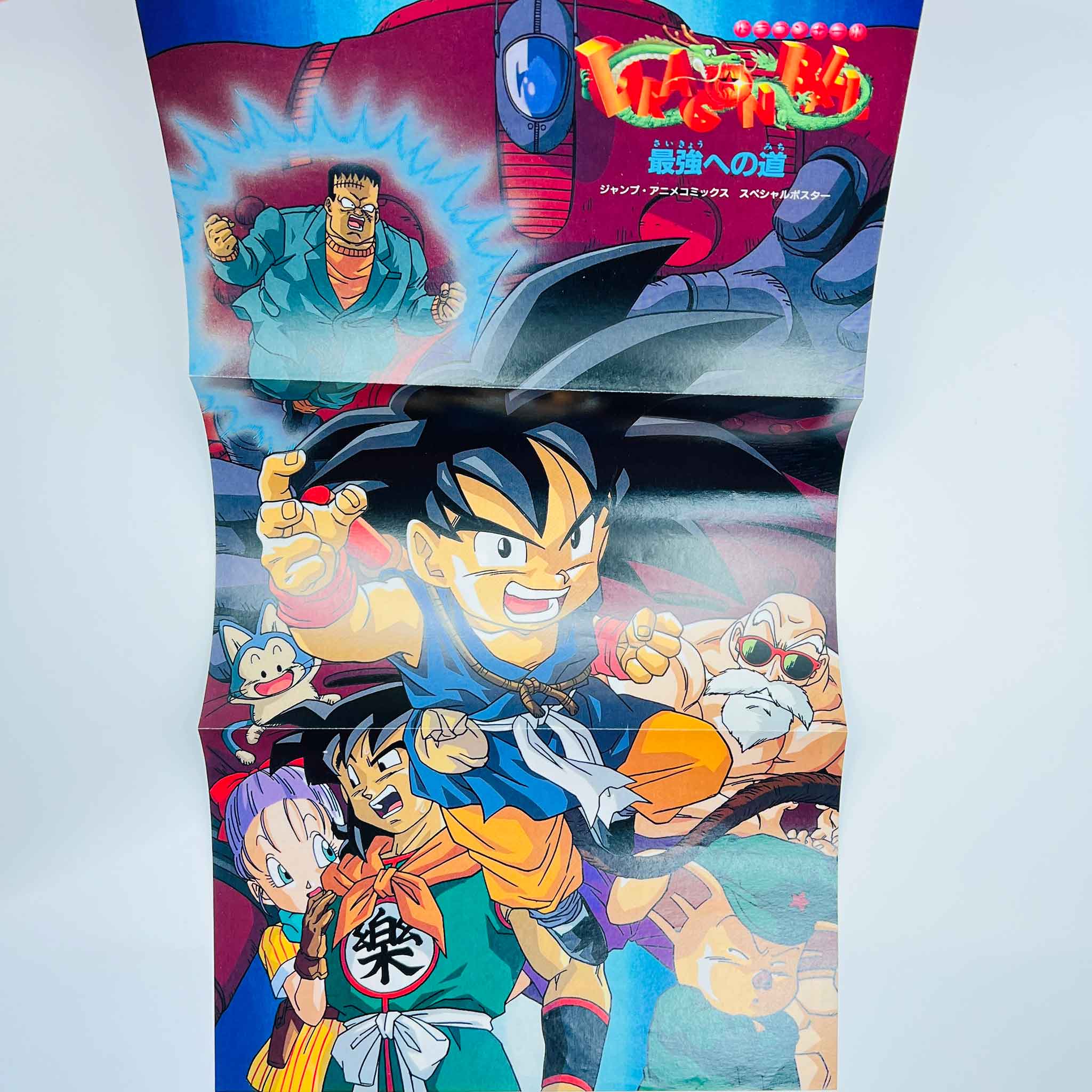 Dragon Ball The Path to Power - Movie 03 (Jump Anime Comics)