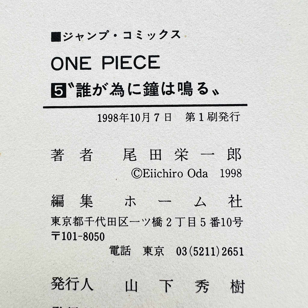 One Piece - Volume 05