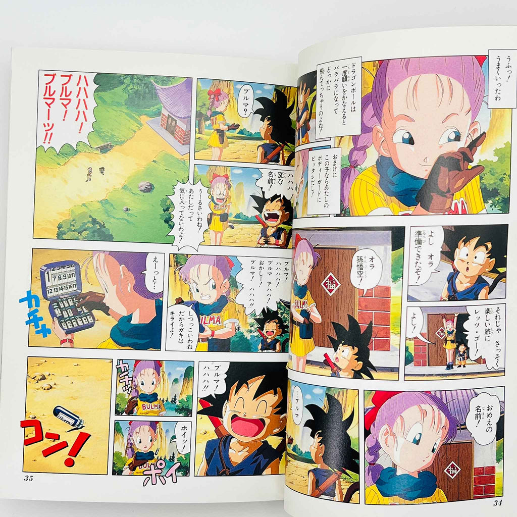 Dragon Ball The Path to Power - Movie 03 (Jump Anime Comics)