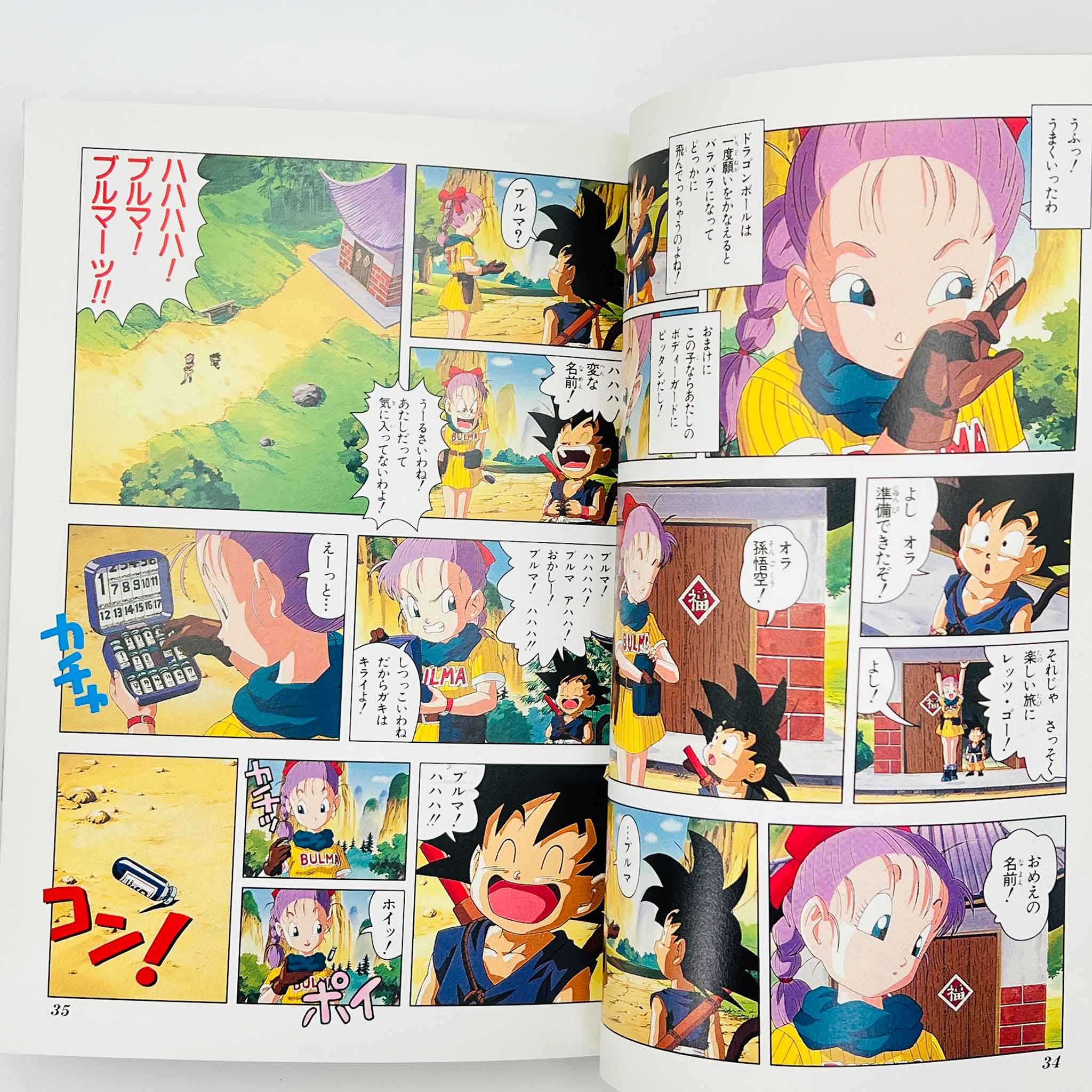 Dragon Ball The Path to Power - Movie 03 (Jump Anime Comics)