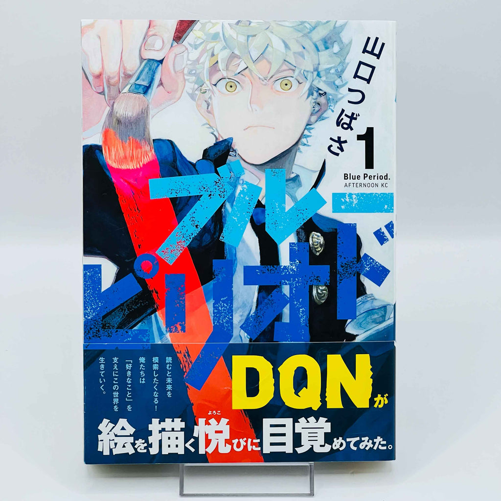 Blue Period - Volume 01 /w Obi