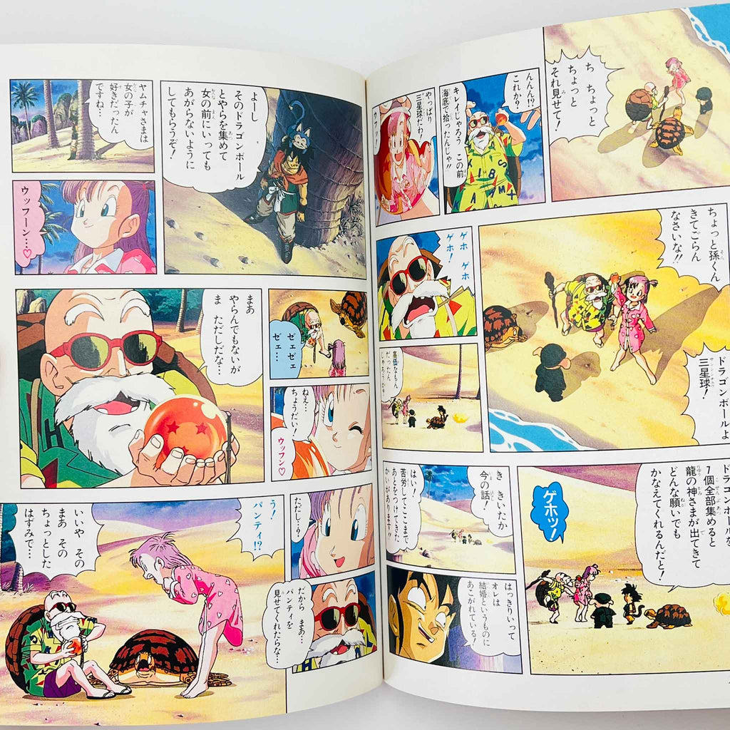 Dragon Ball The Path to Power - Movie 03 (Jump Anime Comics)