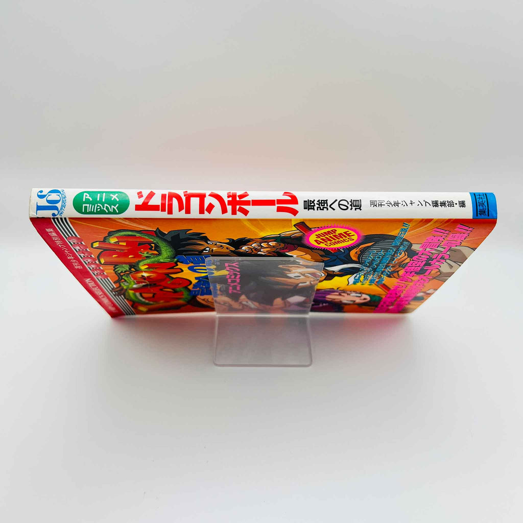 Dragon Ball The Path to Power - Movie 03 (Jump Anime Comics)