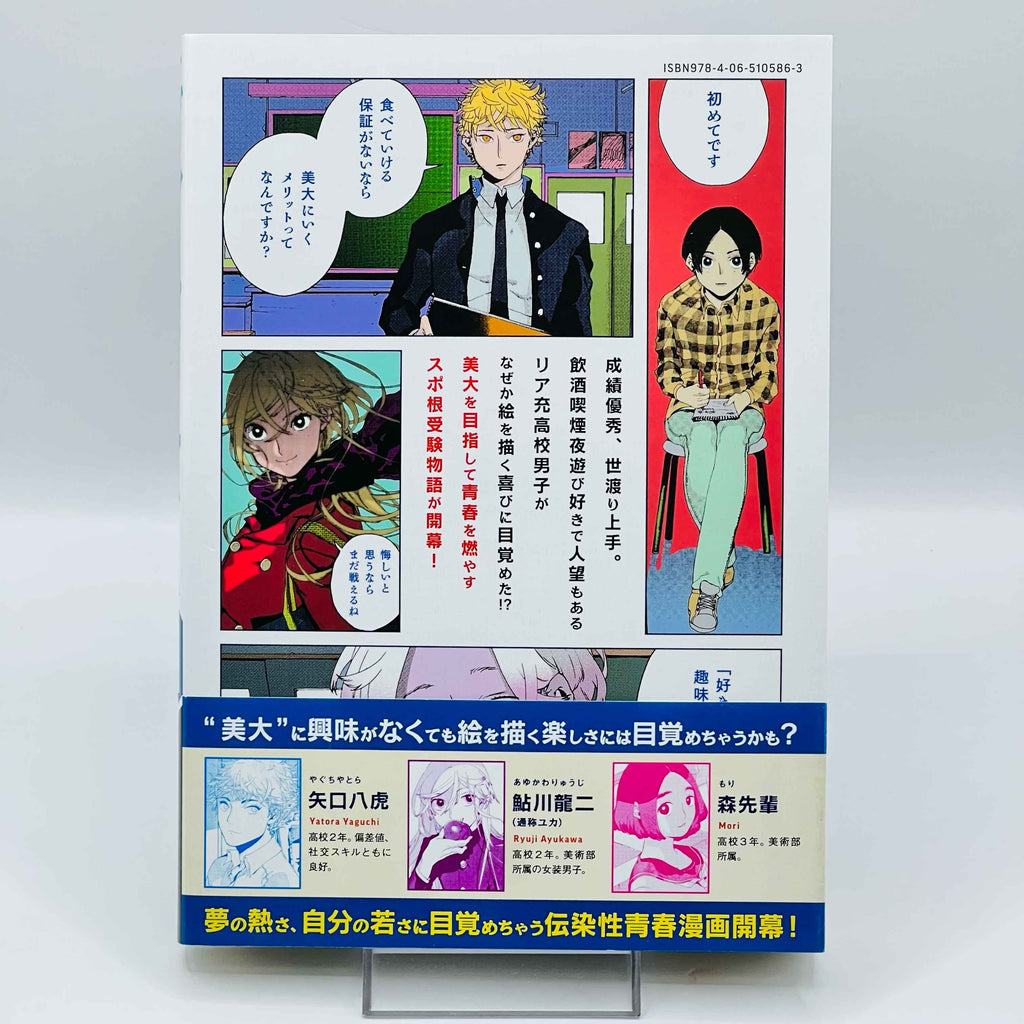 Blue Period - Volume 01 /w Obi