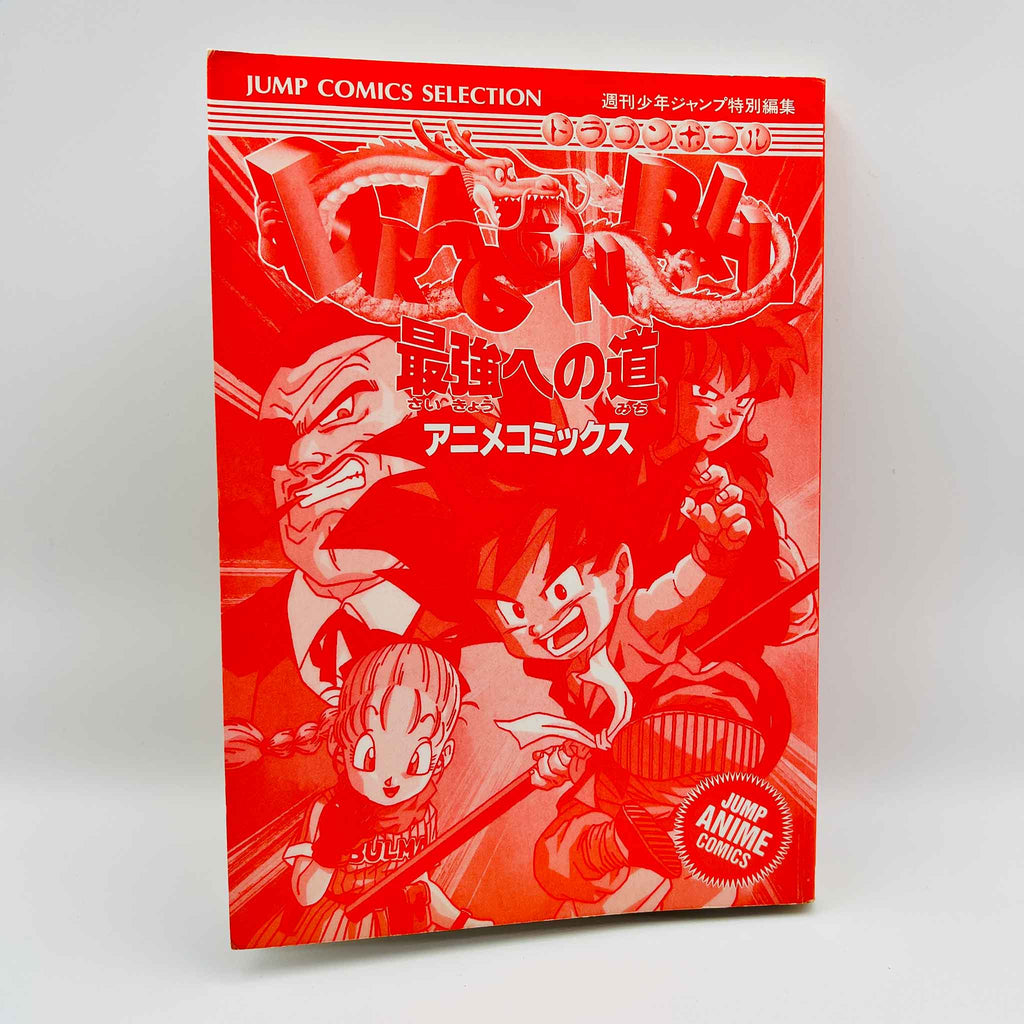Dragon Ball The Path to Power - Movie 03 (Jump Anime Comics)