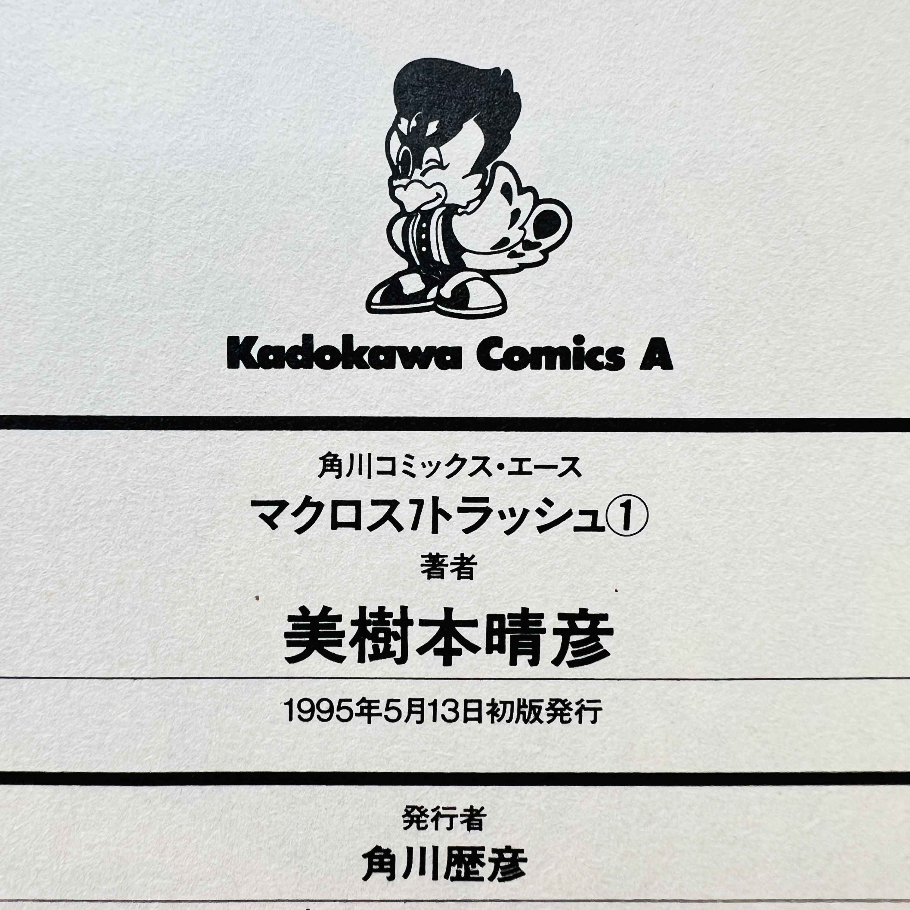 Macross 7 Trash - Volume 01