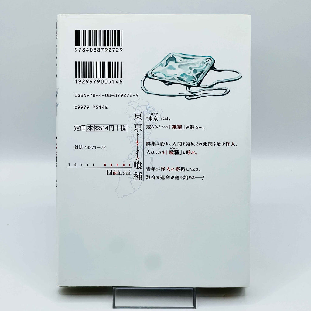 Tokyo Ghoul - Volume 01