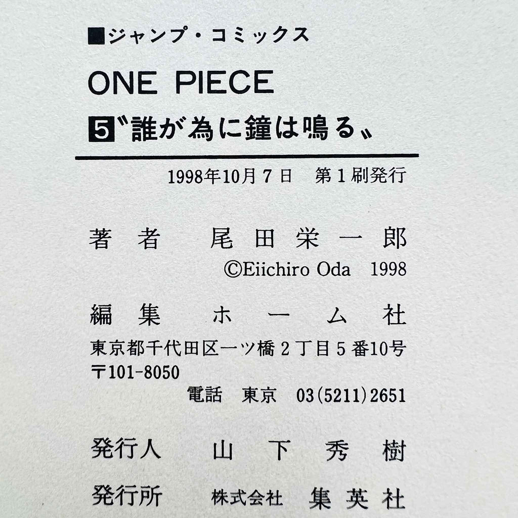 One Piece - Volume 05