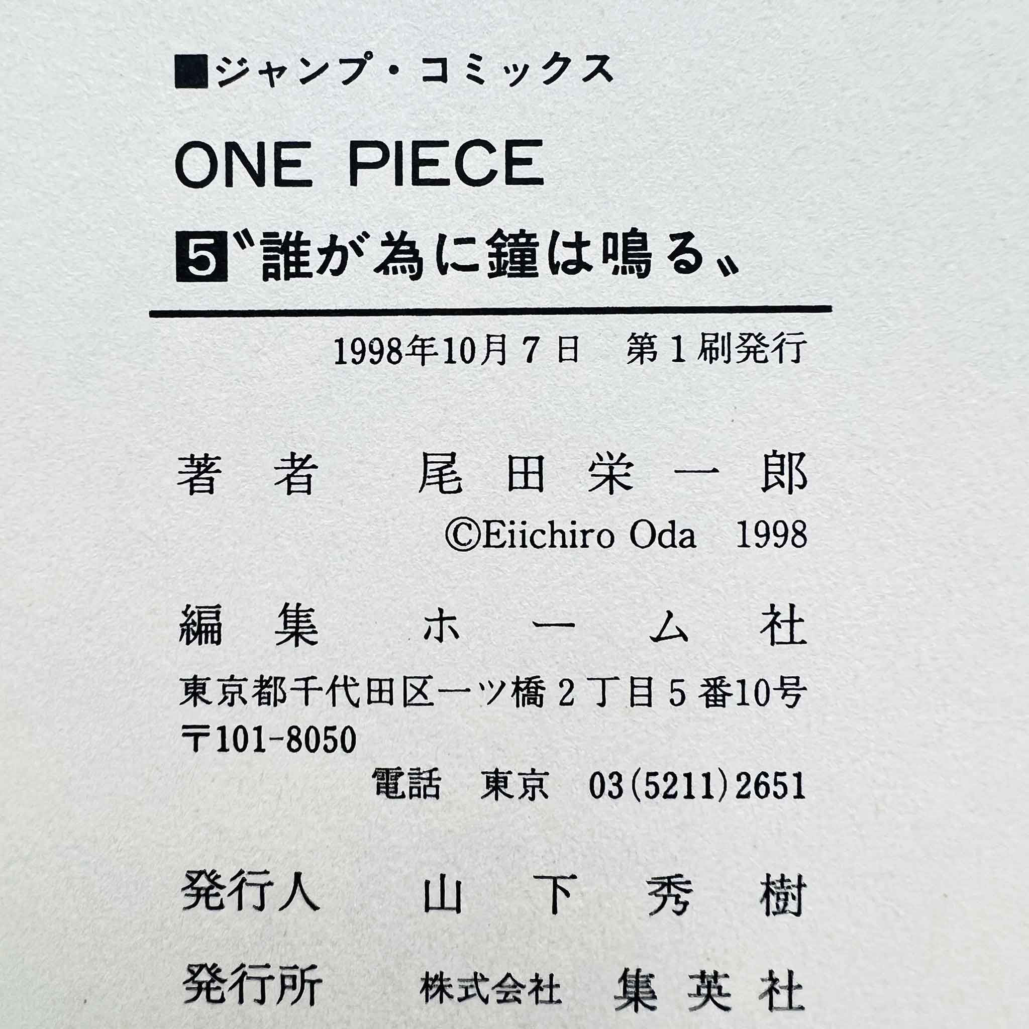 One Piece - Volume 05