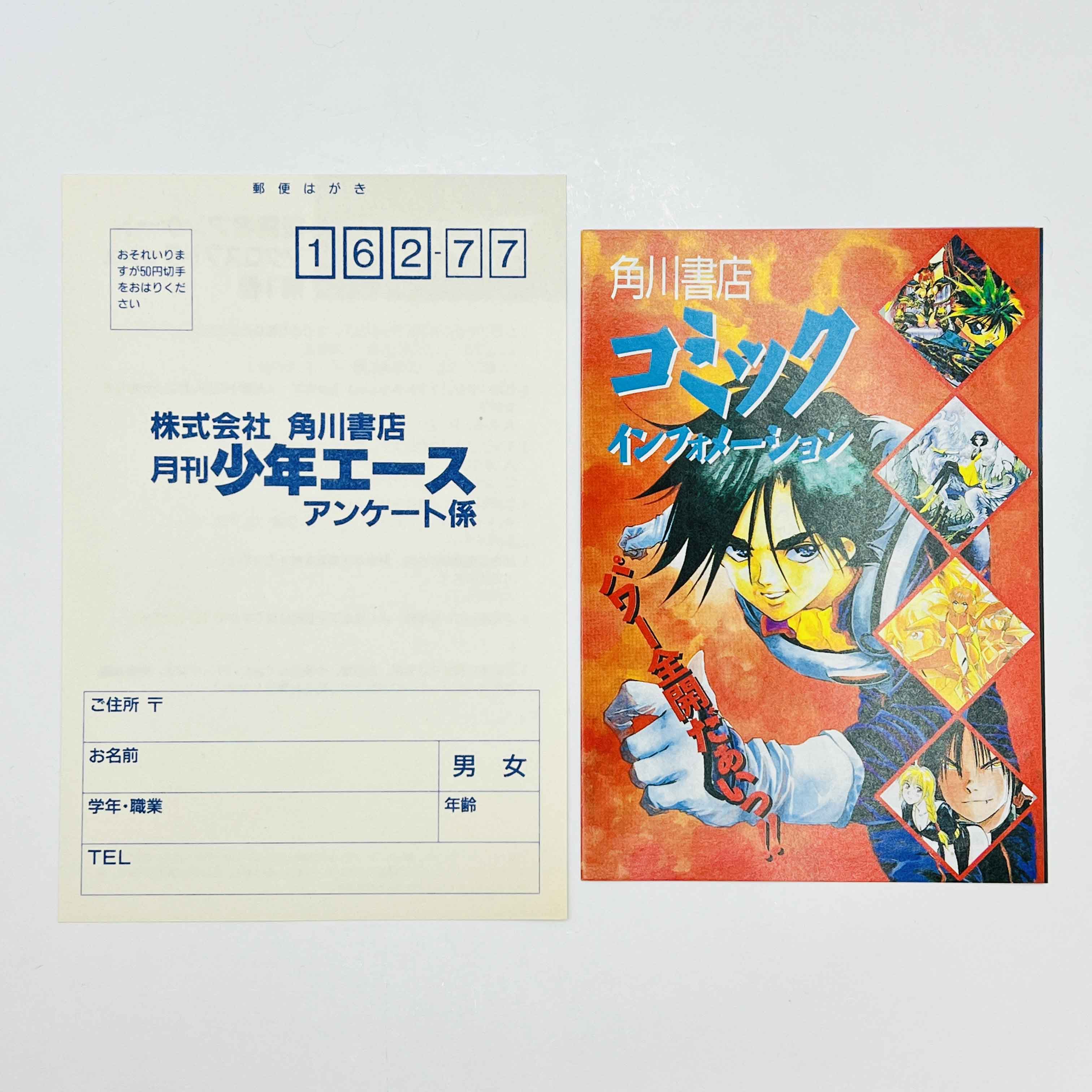 Macross 7 Trash - Volume 01