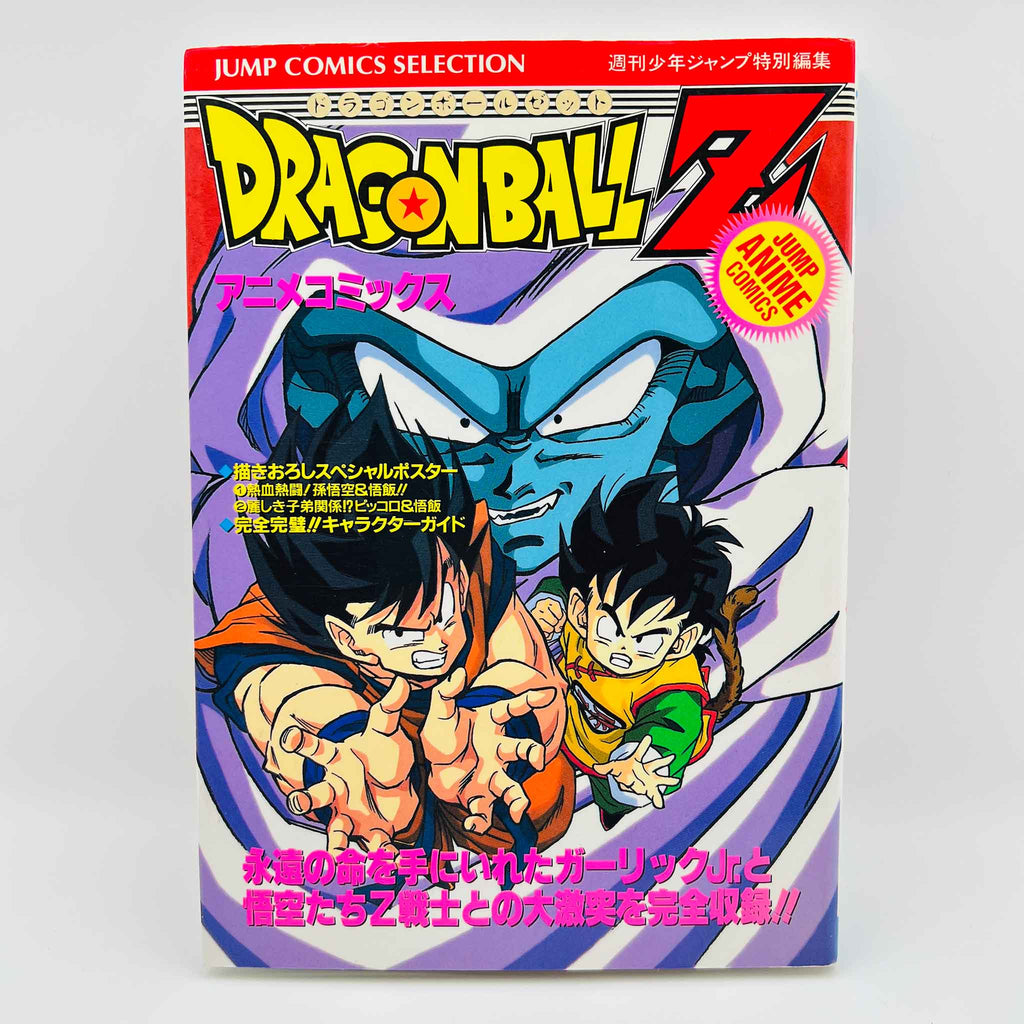 Dragon Ball Z Dead Zone - Movie 01 (Jump Anime Comics)