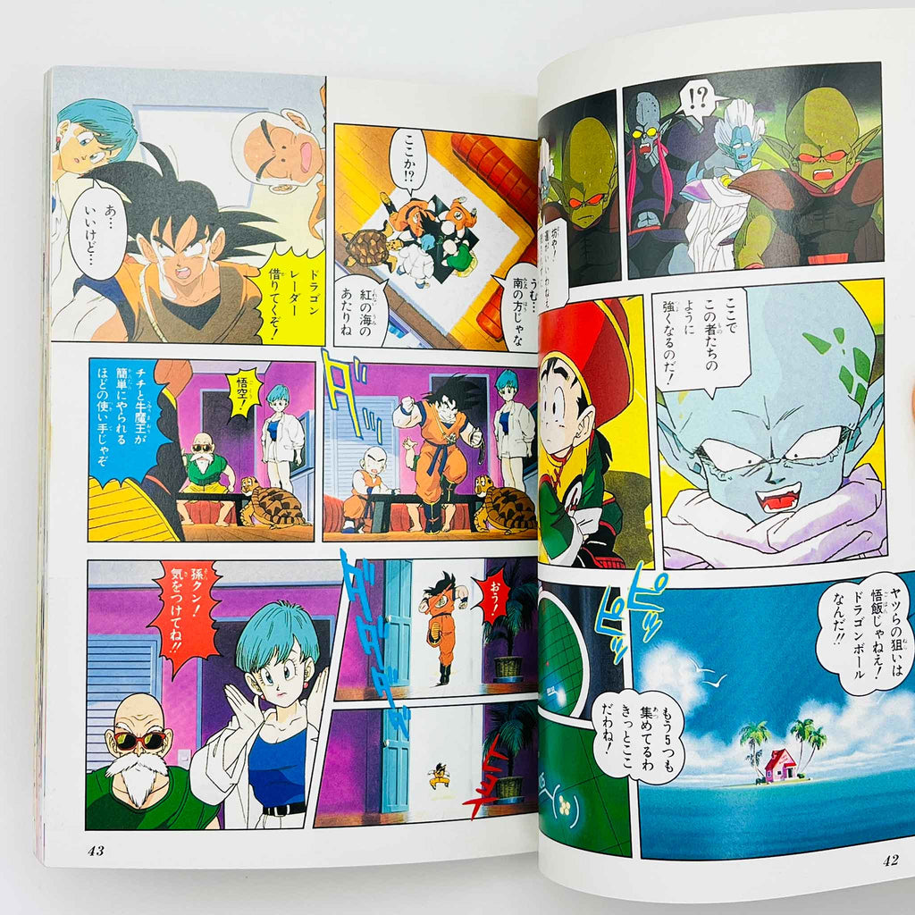 Dragon Ball Z Dead Zone - Movie 01 (Jump Anime Comics)