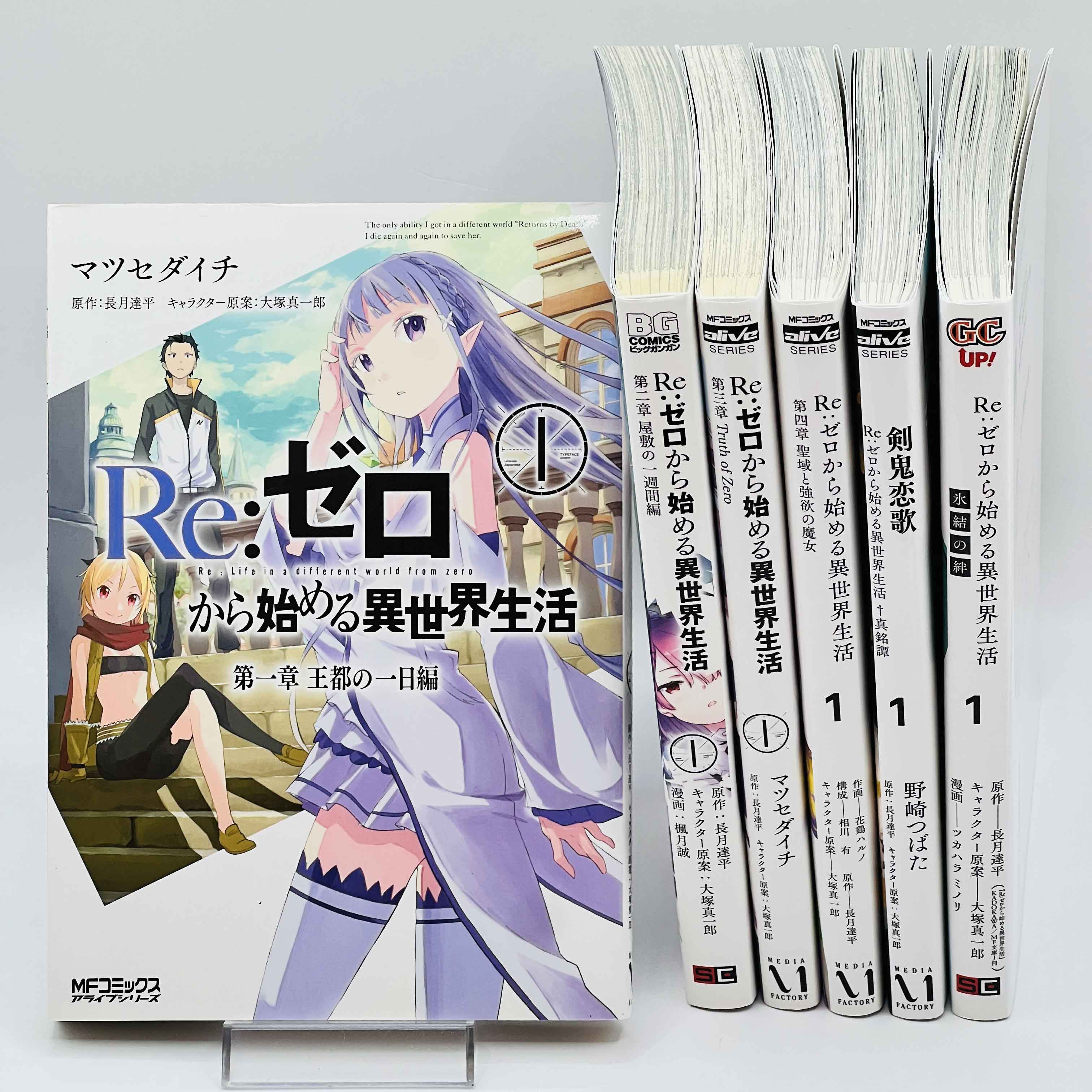 Re:Zero Chapter 1 2 3 4 + Spin-Of - Volume 01