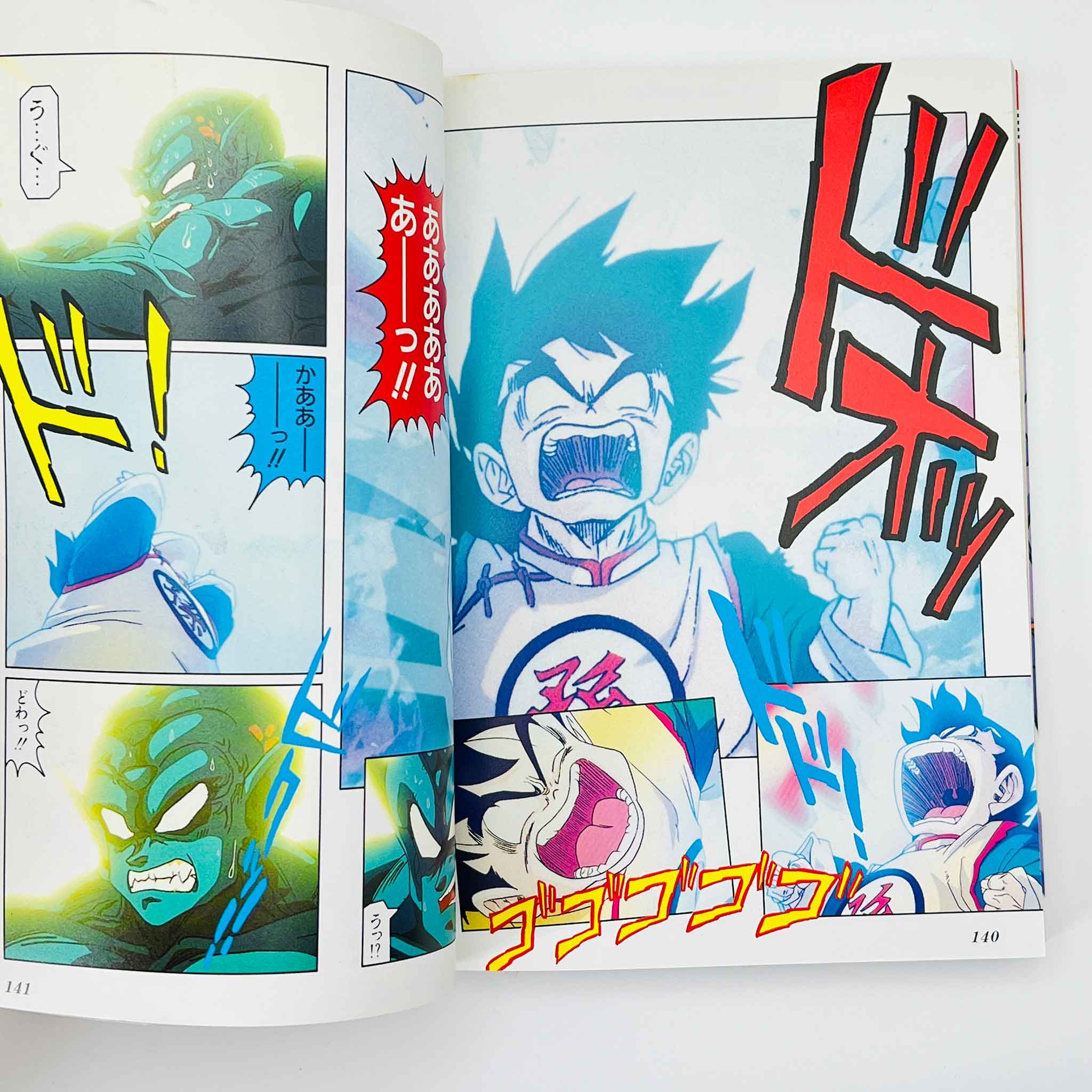Dragon Ball Z Dead Zone - Movie 01 (Jump Anime Comics)
