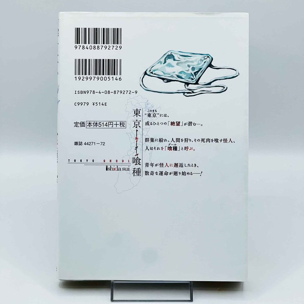 Tokyo Ghoul - Volume 01