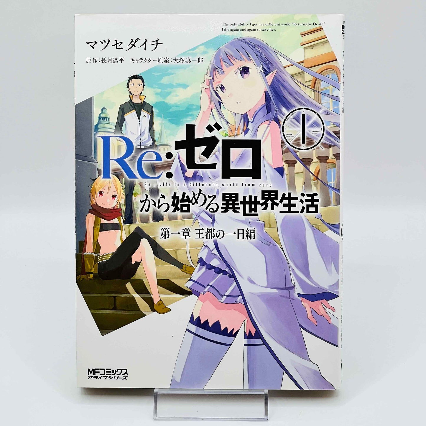 Re:Zero Ark 1 2 3 4 + Spin-Of - Volume 01