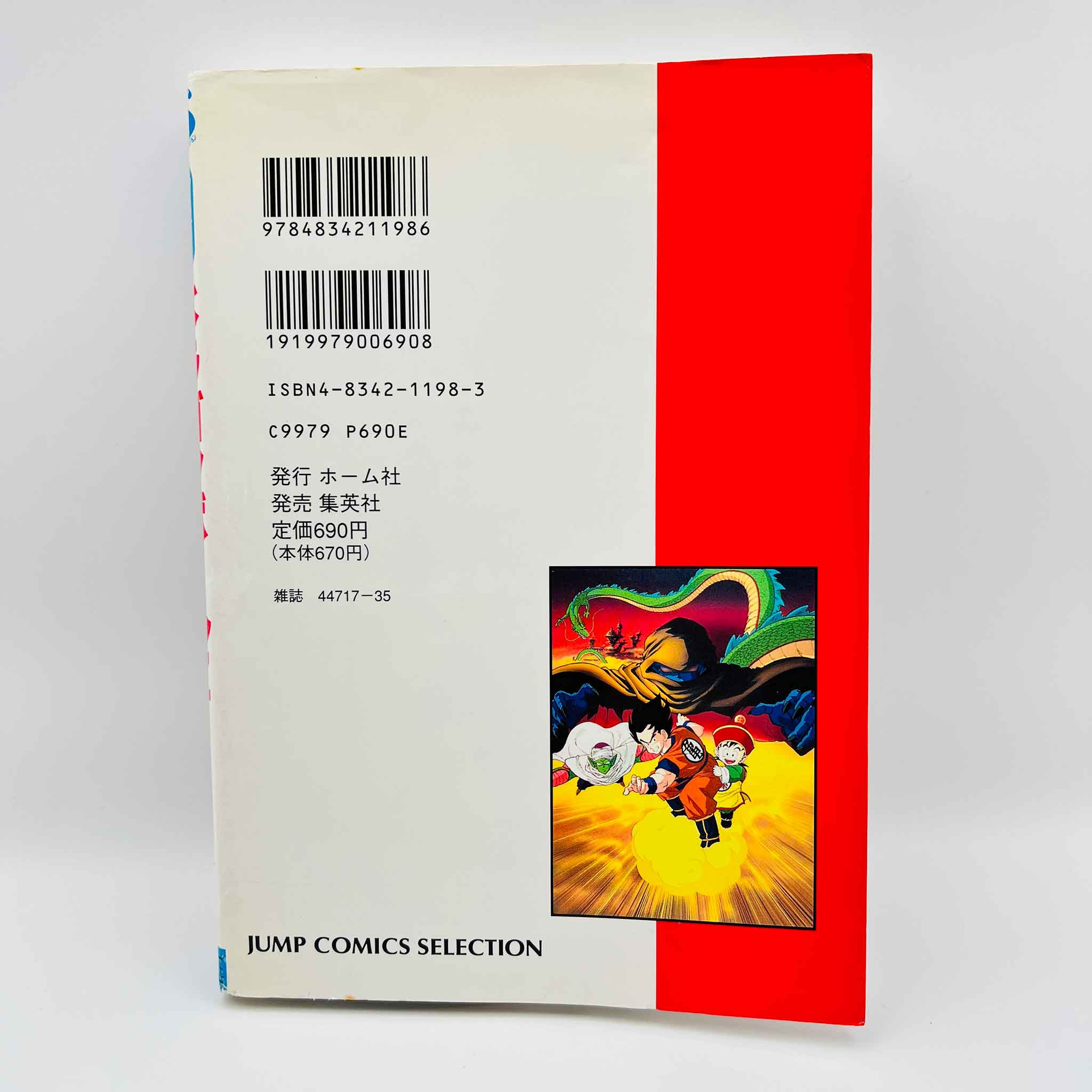 Dragon Ball Z Dead Zone - Movie 01 (Jump Anime Comics)