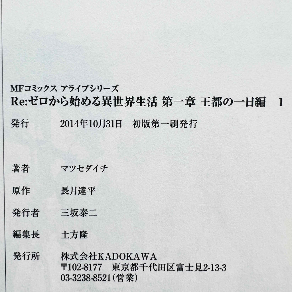 Re:Zero Chapter 1 2 3 4 + Spin-Of - Volume 01