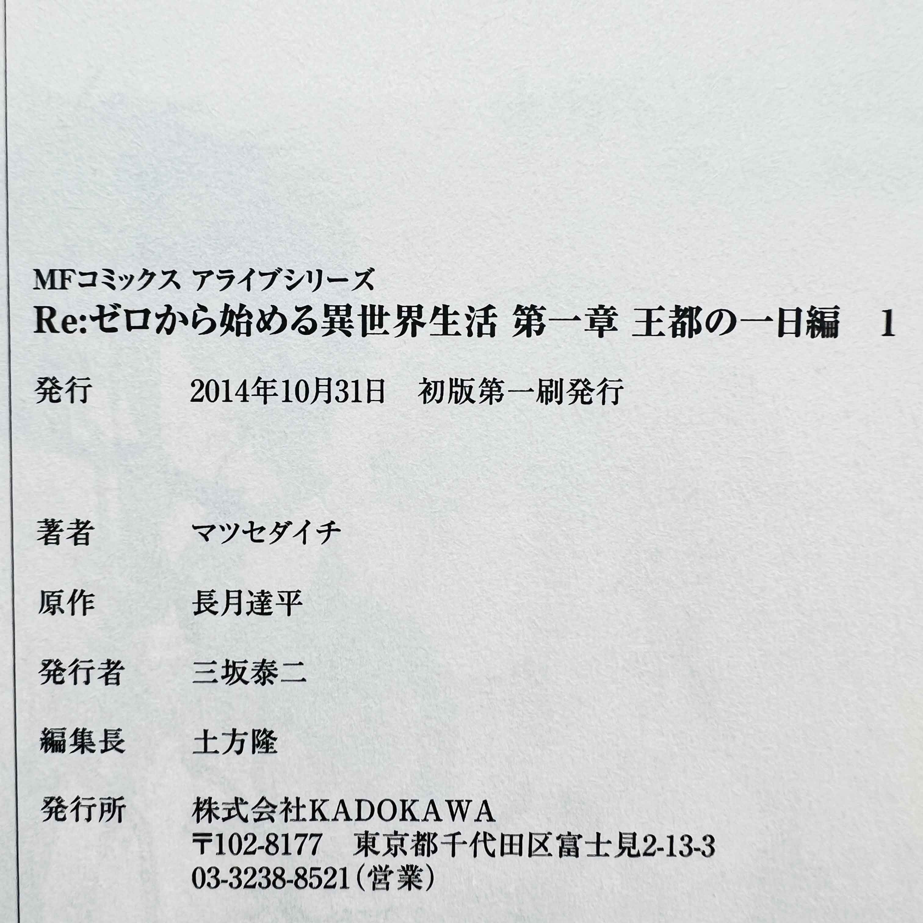 Re:Zero Chapter 1 2 3 4 + Spin-Of - Volume 01