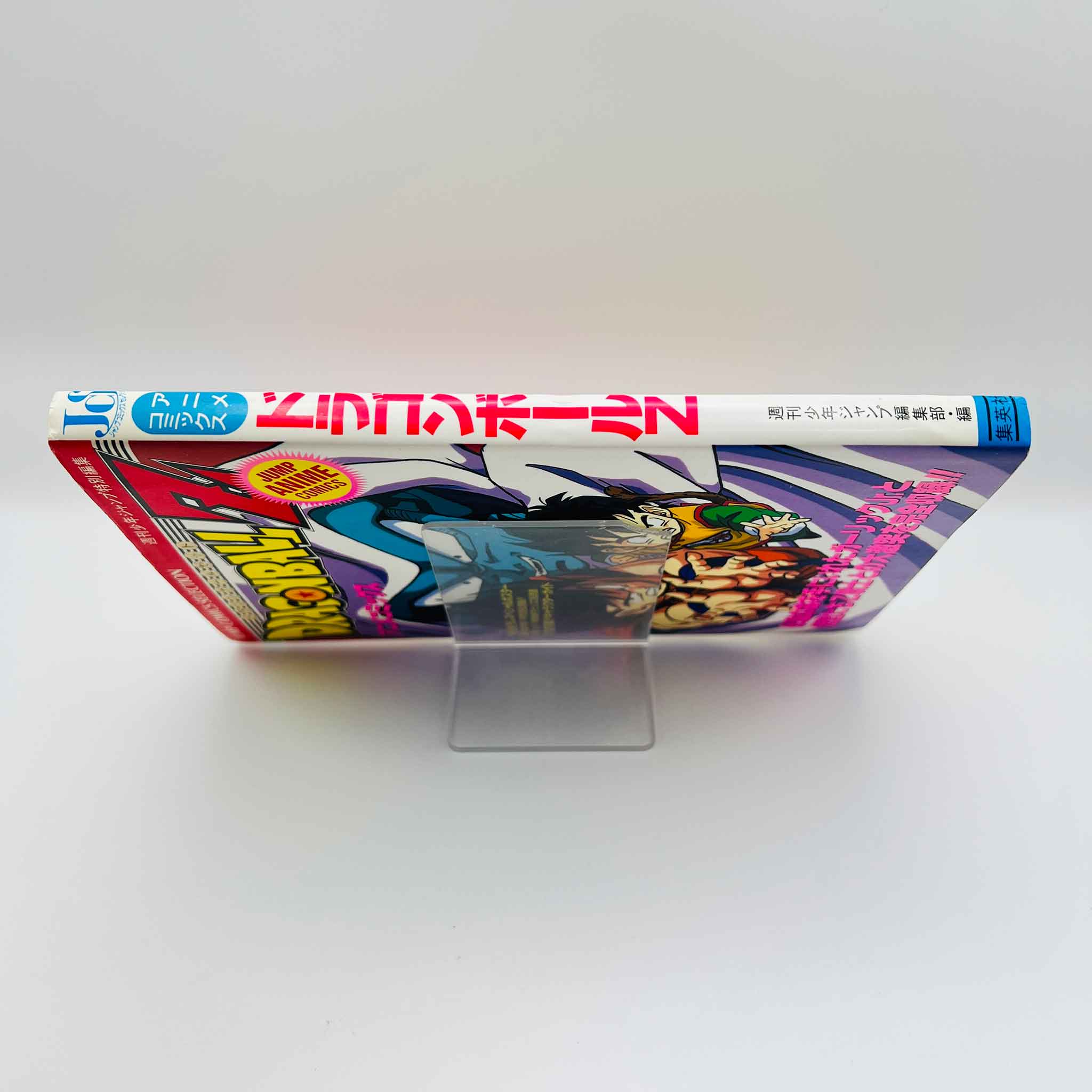 Dragon Ball Z Dead Zone - Movie 01 (Jump Anime Comics)