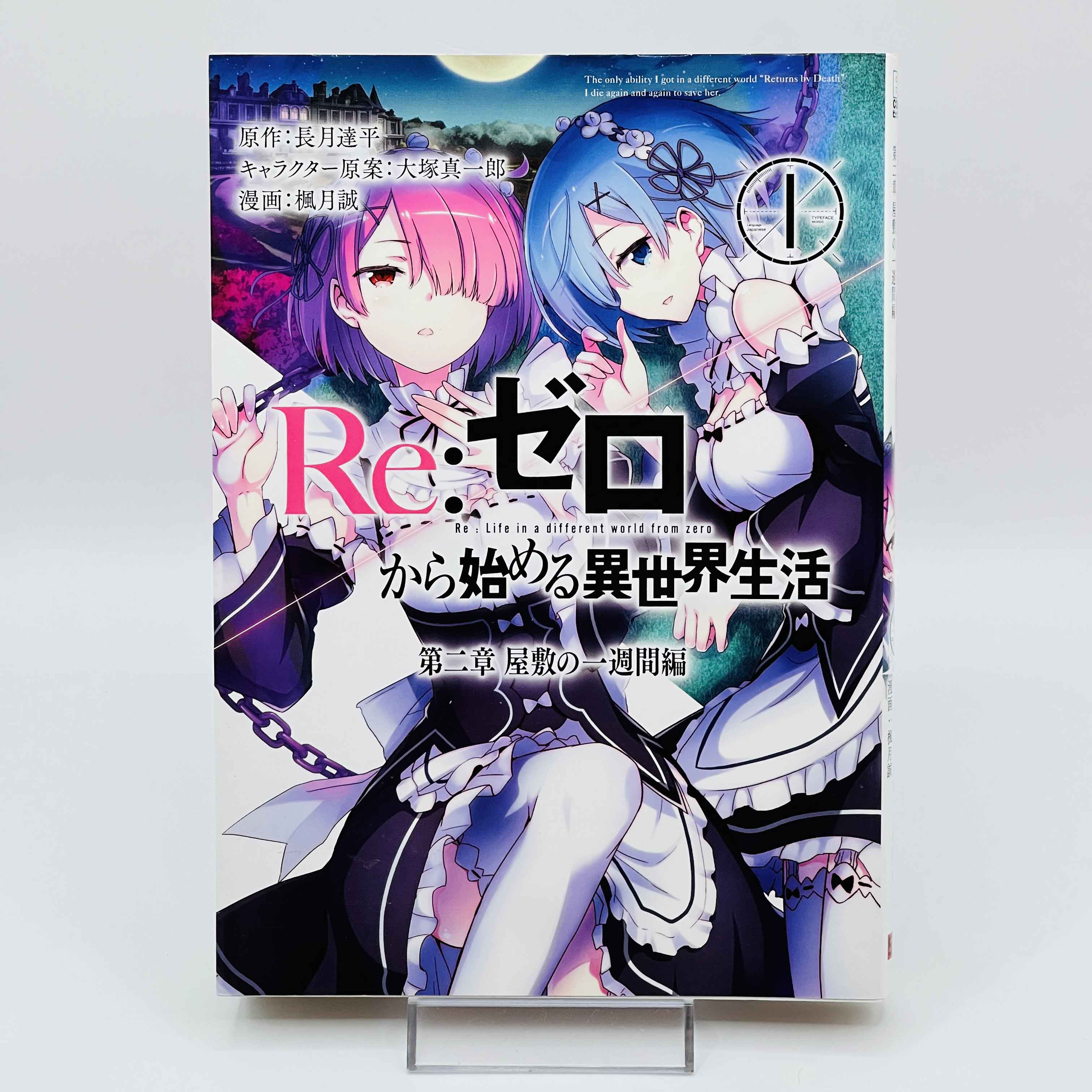 Re:Zero Chapter 1 2 3 4 + Spin-Of - Volume 01