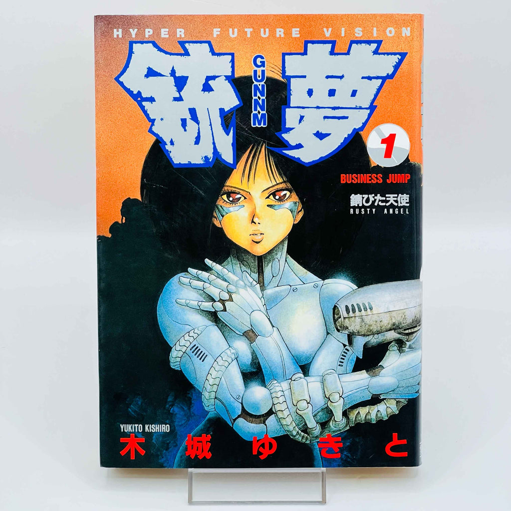 Gunnm - Battle Angel Alita - Volume 01