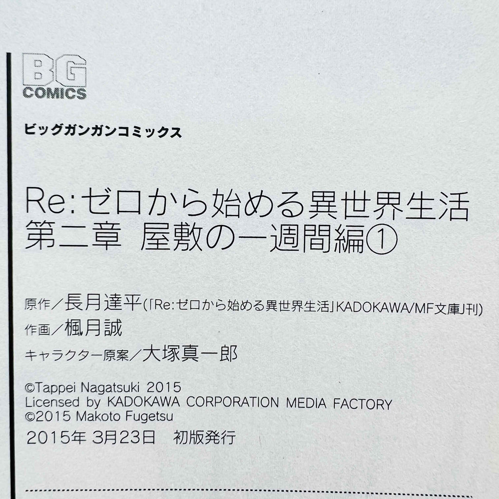 Re:Zero Chapter 1 2 3 4 + Spin-Of - Volume 01