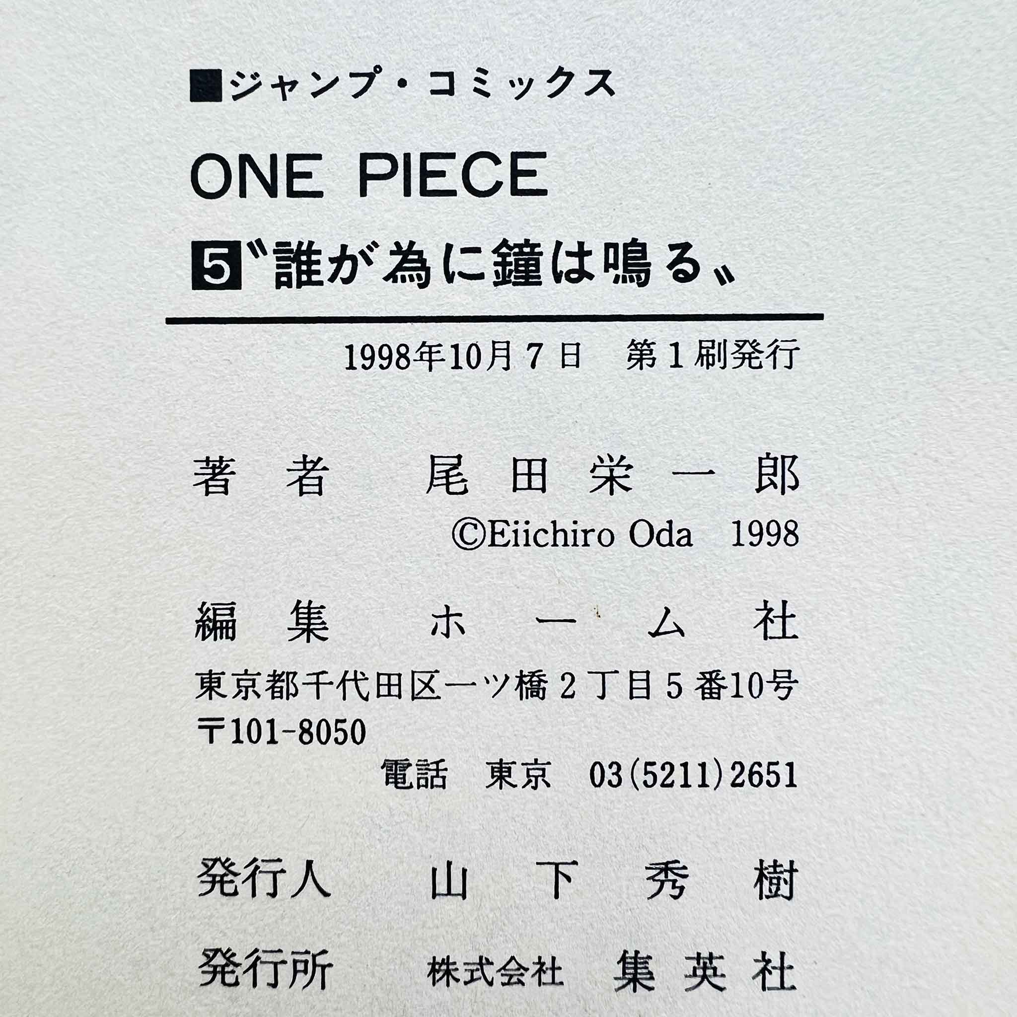 One Piece - Volume 05